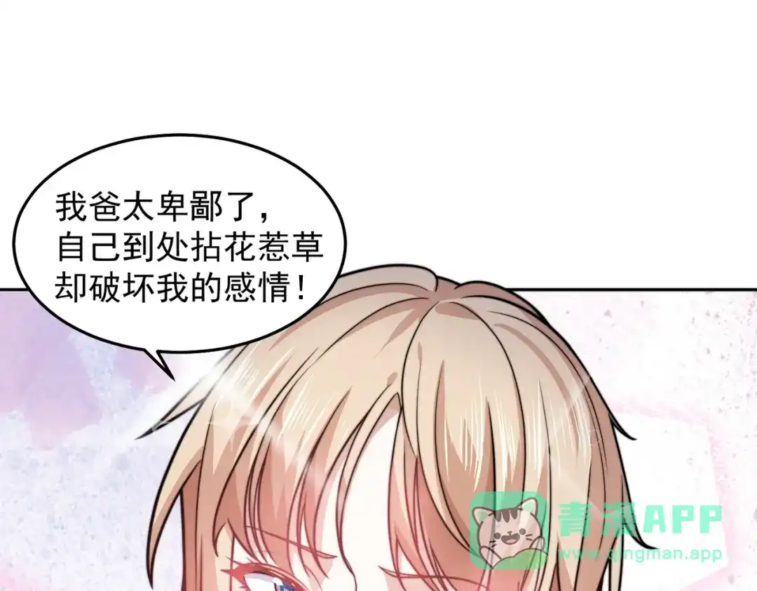 《我靠称号系统打败万千神豪》今晚过把瘾 第6页
