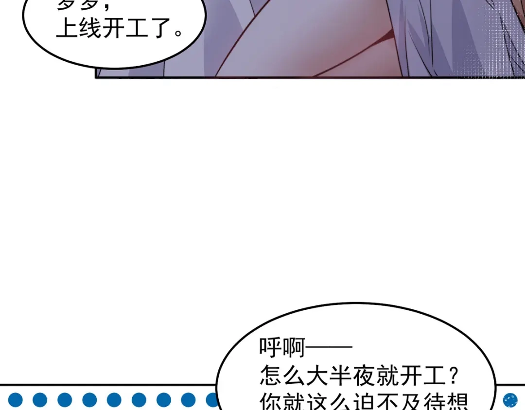 《我靠称号系统打败万千神豪》今晚过把瘾 第34页