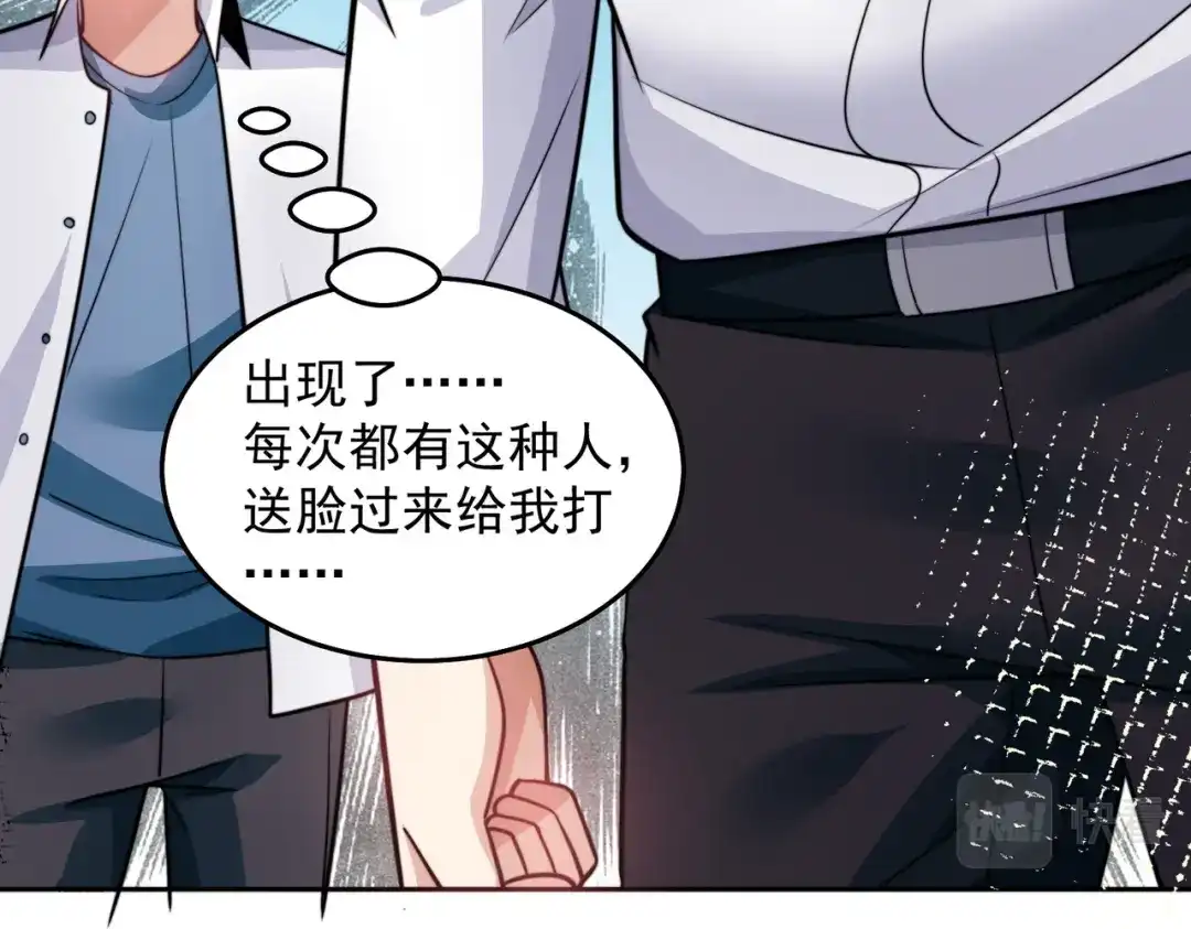 《我靠称号系统打败万千神豪》今晚过把瘾 第75页