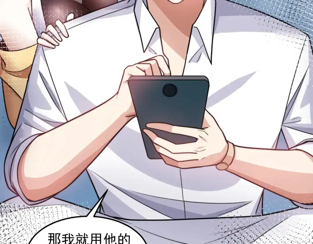 《我靠称号系统打败万千神豪》今晚过把瘾 第65页