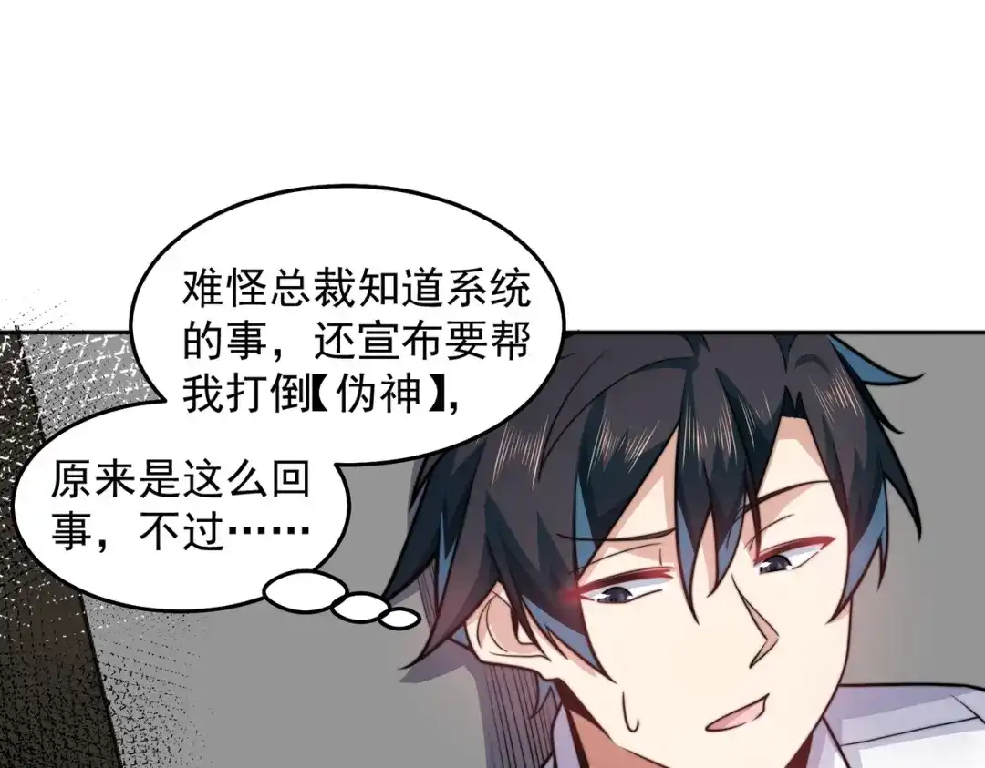 《我靠称号系统打败万千神豪》今晚过把瘾 第9页