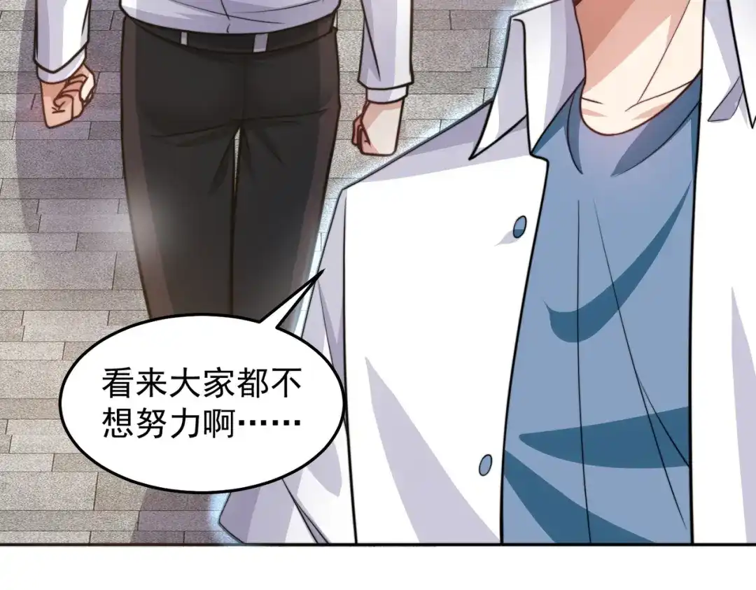 《我靠称号系统打败万千神豪》今晚过把瘾 第70页