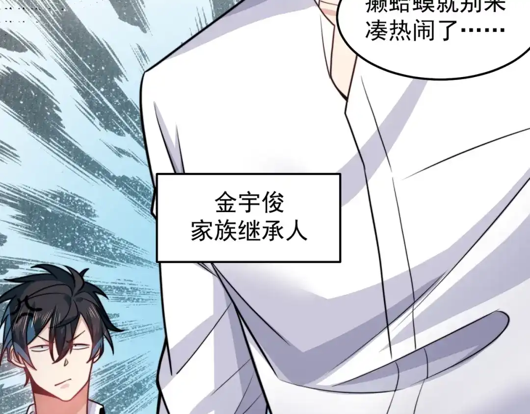 《我靠称号系统打败万千神豪》今晚过把瘾 第74页
