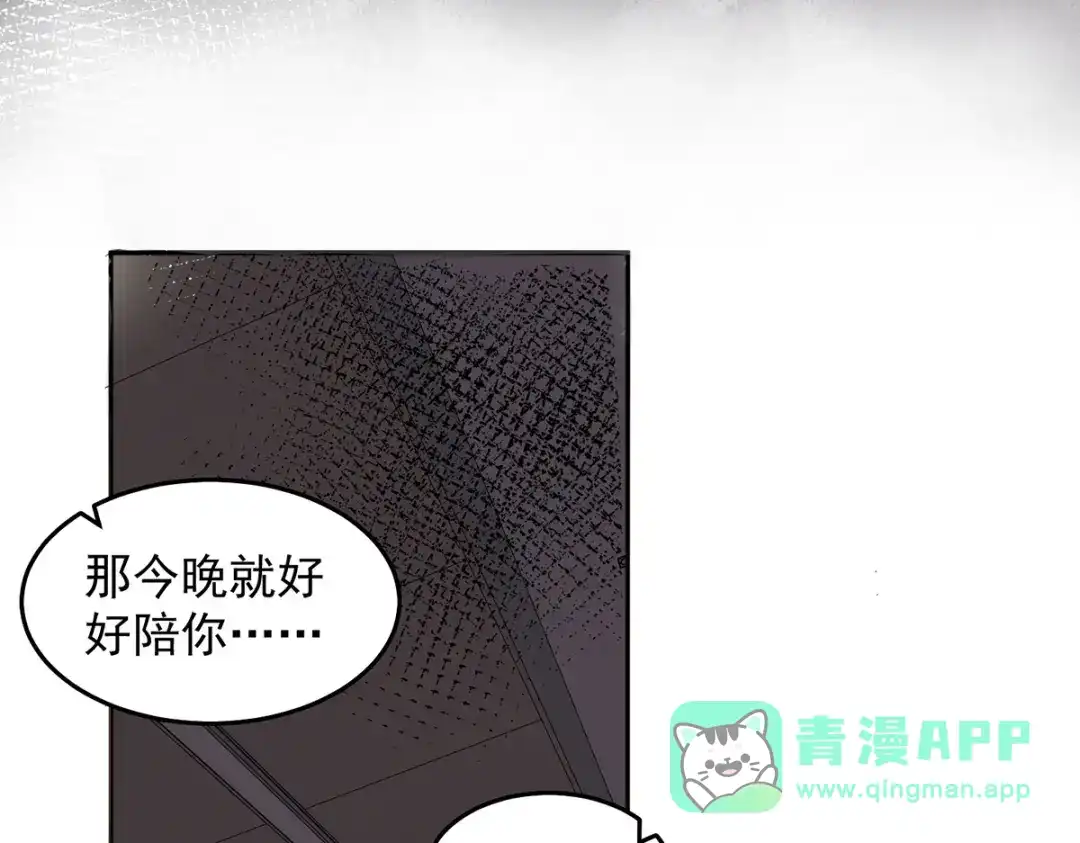 《我靠称号系统打败万千神豪》今晚过把瘾 第26页