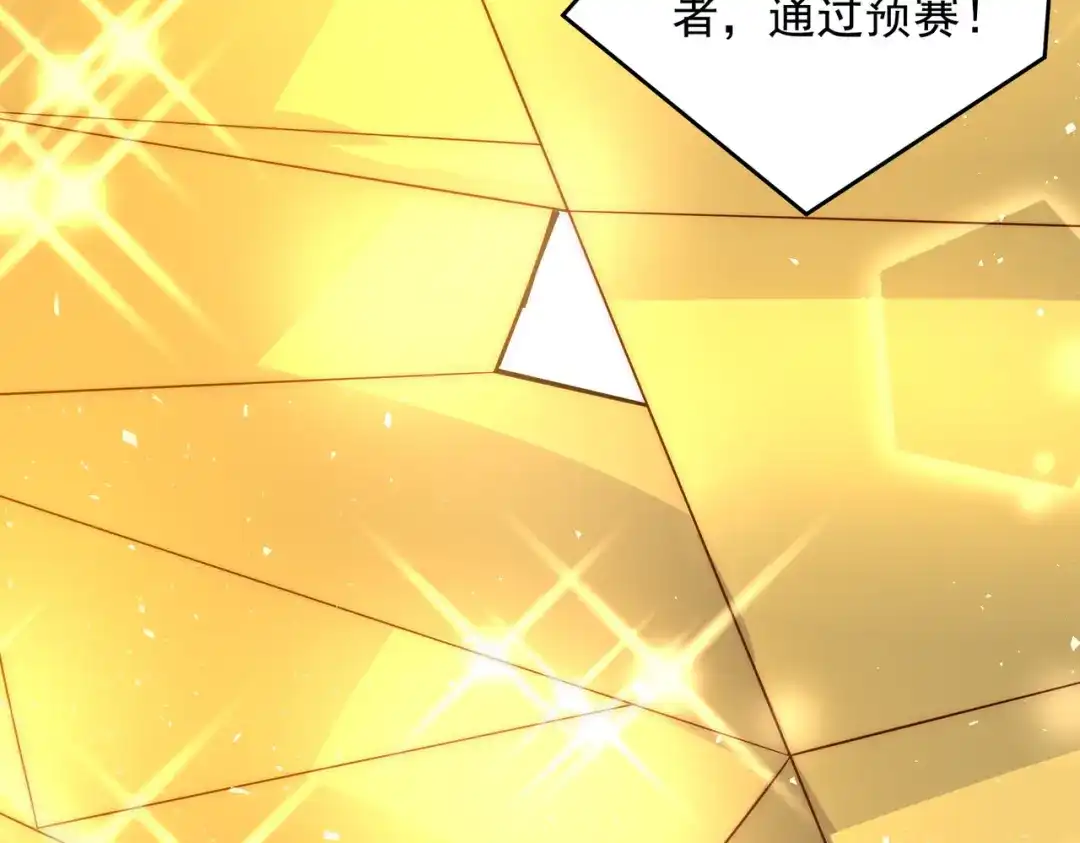《我靠称号系统打败万千神豪》请和我结婚吧 第29页