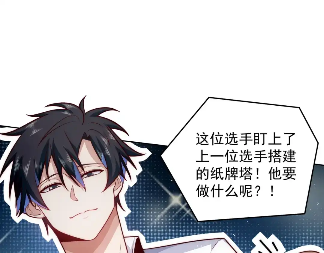 《我靠称号系统打败万千神豪》请和我结婚吧 第24页
