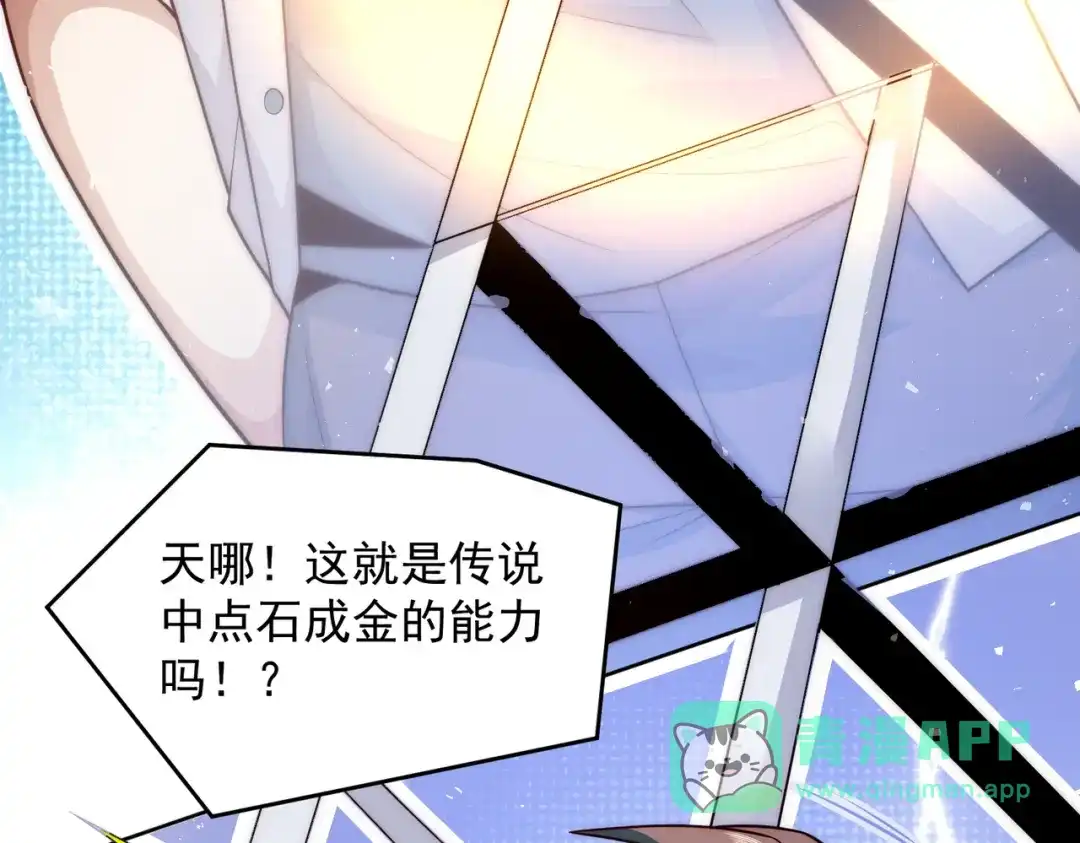 《我靠称号系统打败万千神豪》请和我结婚吧 第26页