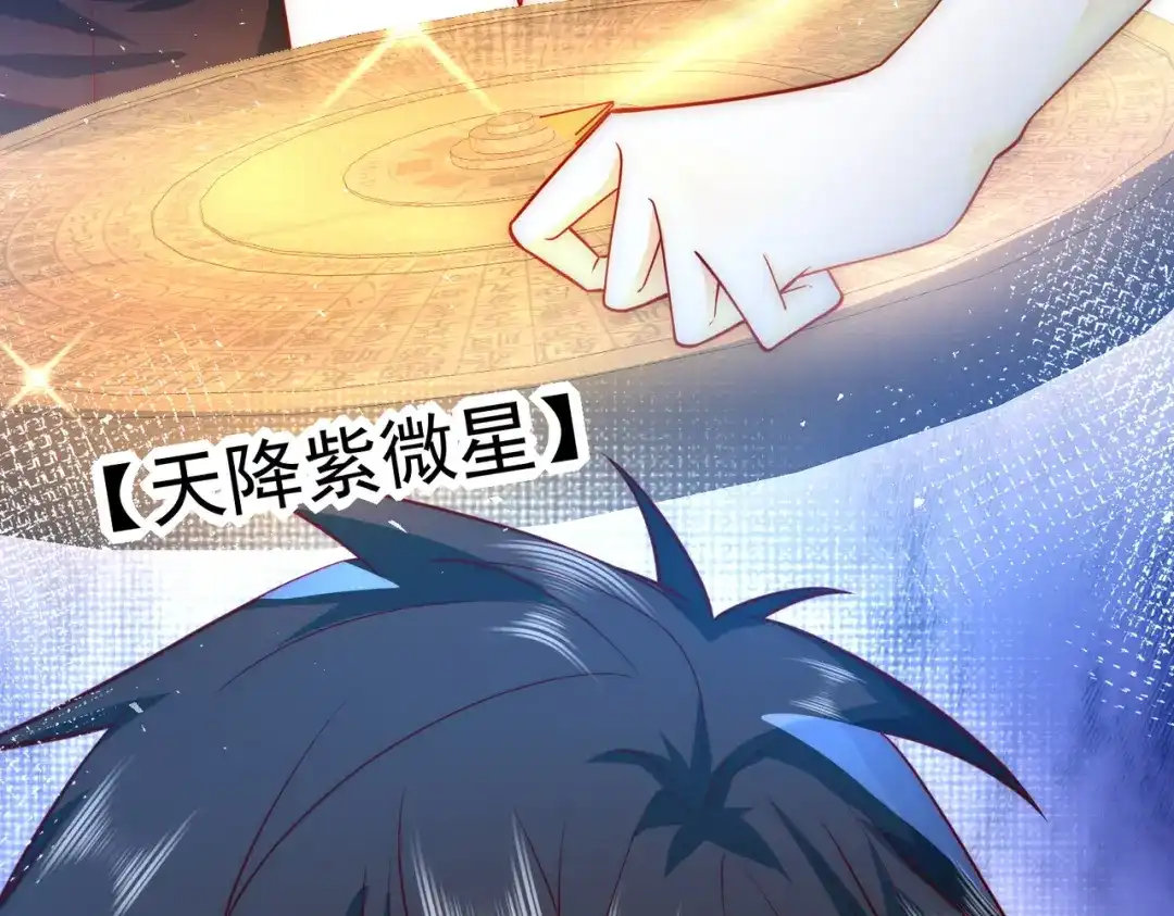 《我靠称号系统打败万千神豪》请和我结婚吧 第65页