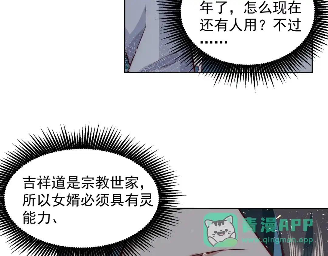 《我靠称号系统打败万千神豪》请和我结婚吧 第11页