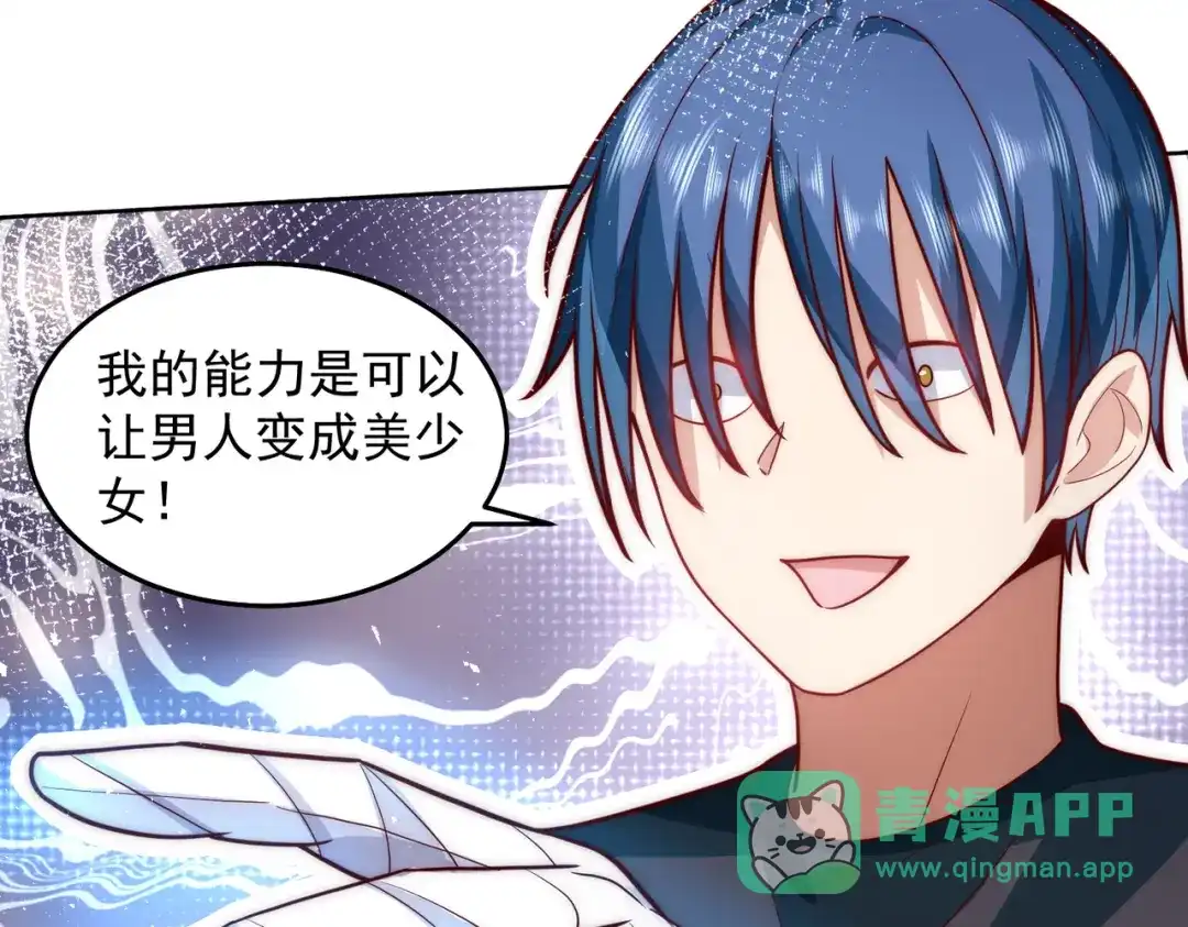 《我靠称号系统打败万千神豪》请和我结婚吧 第16页