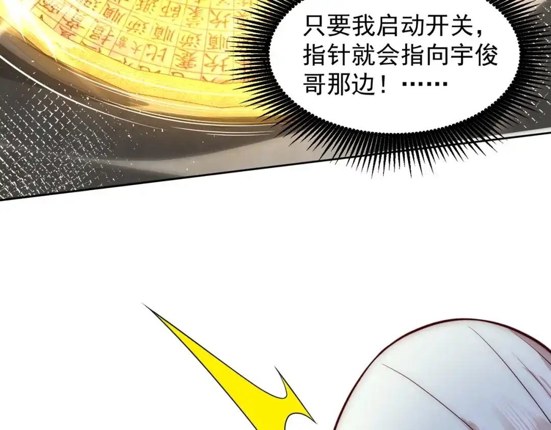 《我靠称号系统打败万千神豪》请和我结婚吧 第62页