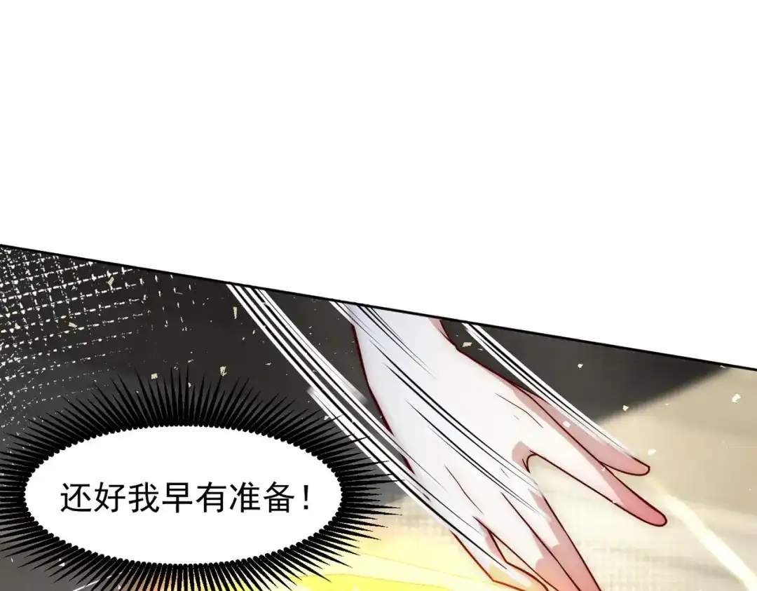 《我靠称号系统打败万千神豪》请和我结婚吧 第60页