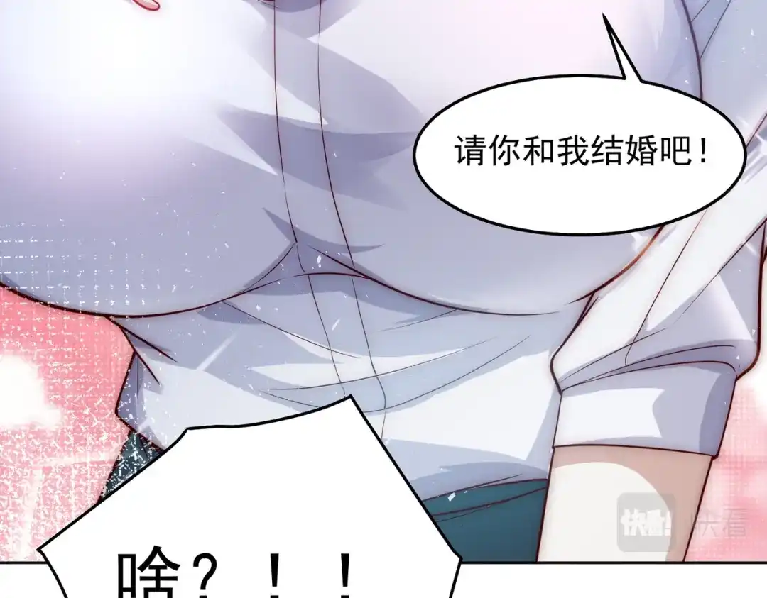 《我靠称号系统打败万千神豪》请和我结婚吧 第77页