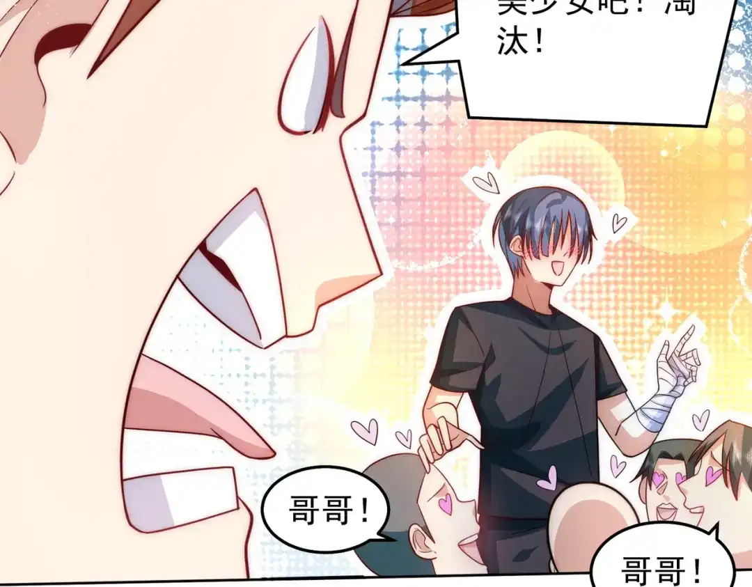 《我靠称号系统打败万千神豪》请和我结婚吧 第19页