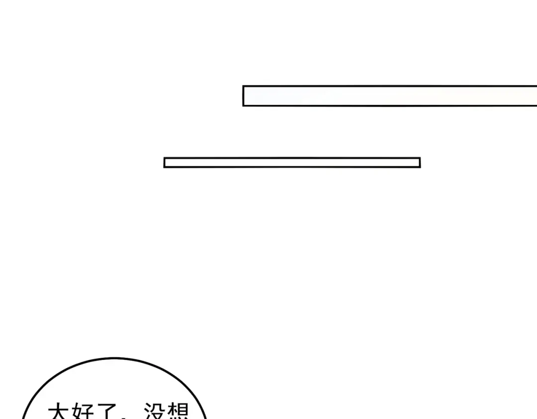 《我靠称号系统打败万千神豪》请和我结婚吧 第70页
