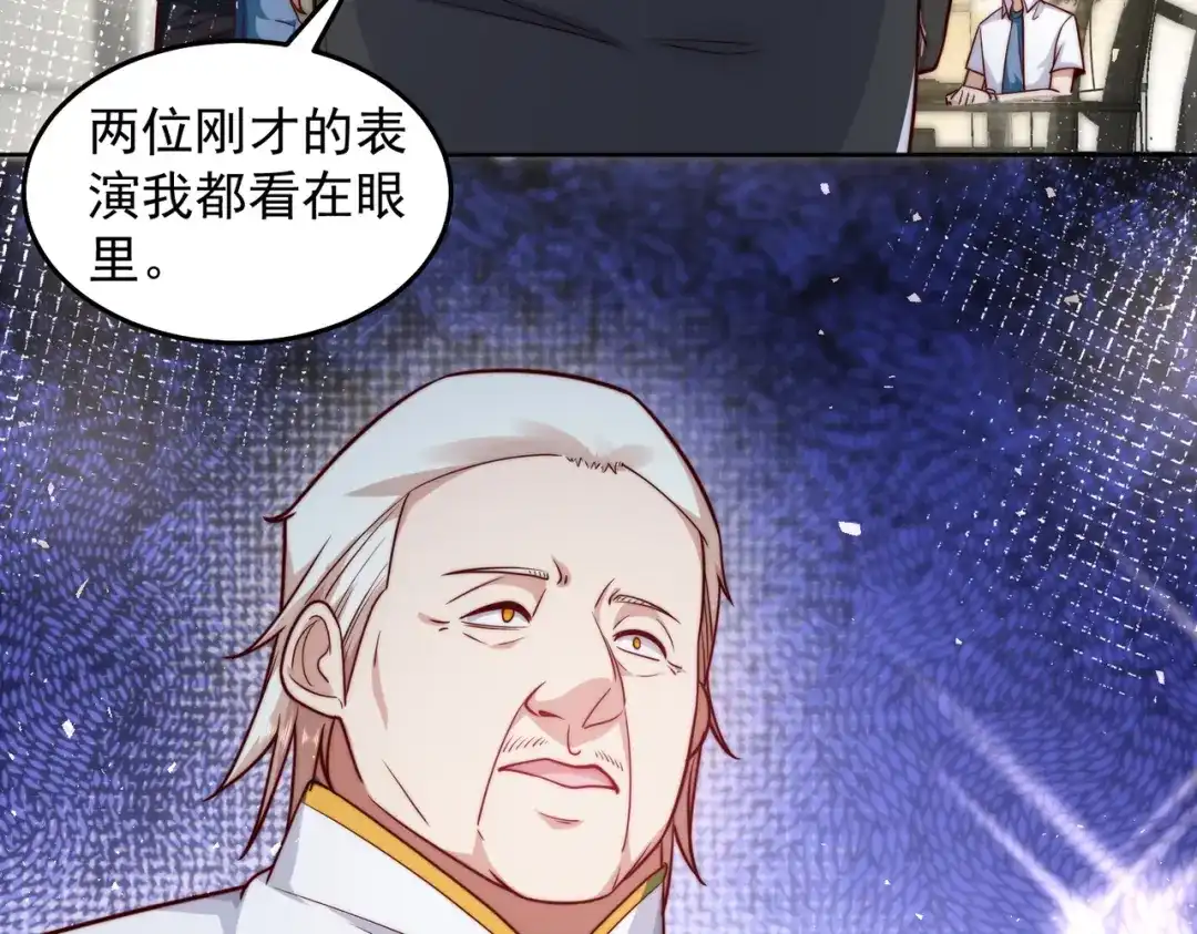 《我靠称号系统打败万千神豪》请和我结婚吧 第50页