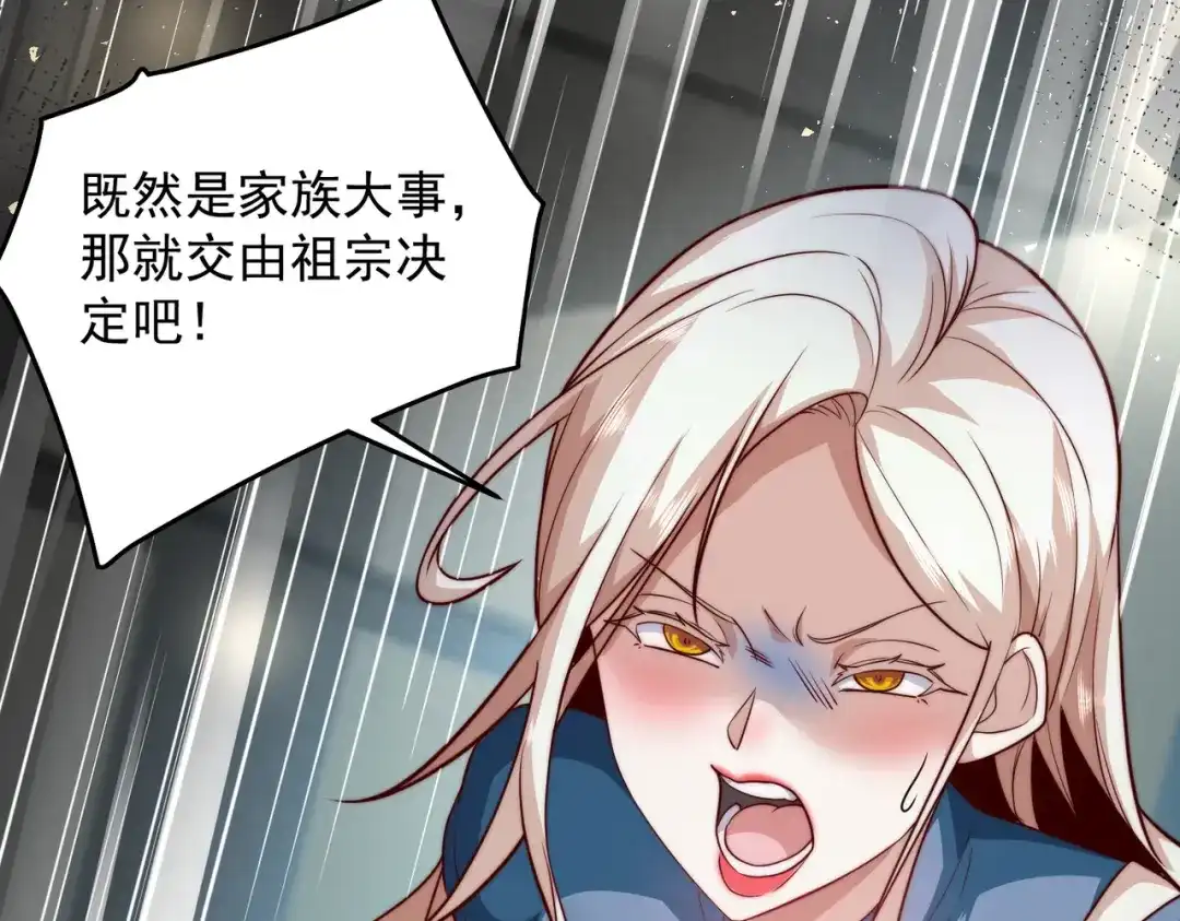 《我靠称号系统打败万千神豪》请和我结婚吧 第55页