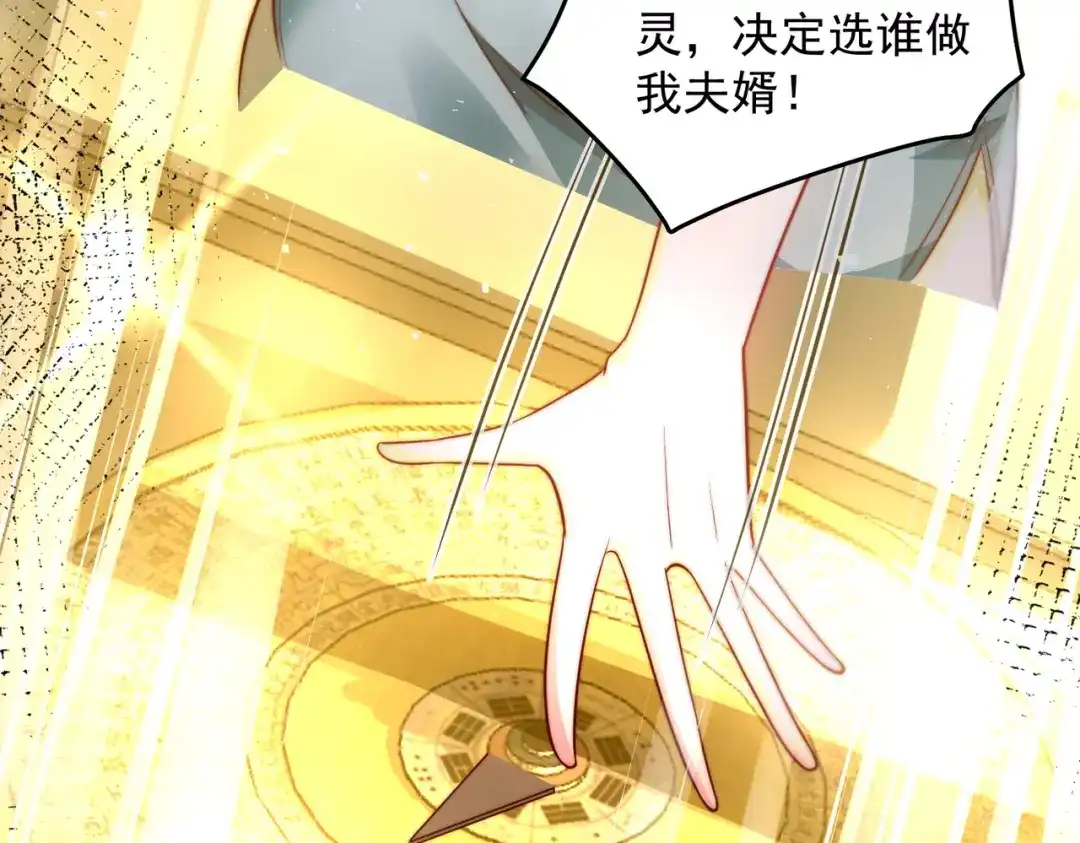 《我靠称号系统打败万千神豪》请和我结婚吧 第57页