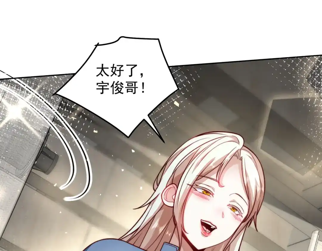 《我靠称号系统打败万千神豪》请和我结婚吧 第42页