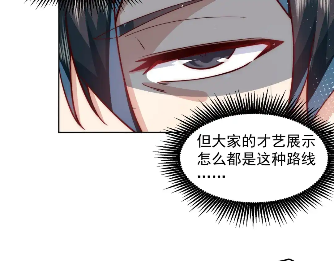 《我靠称号系统打败万千神豪》请和我结婚吧 第12页