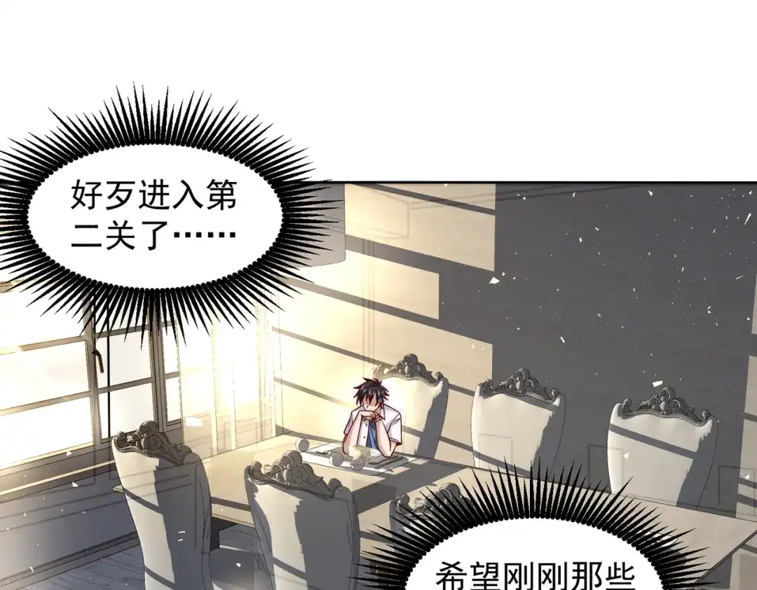 《我靠称号系统打败万千神豪》请和我结婚吧 第38页