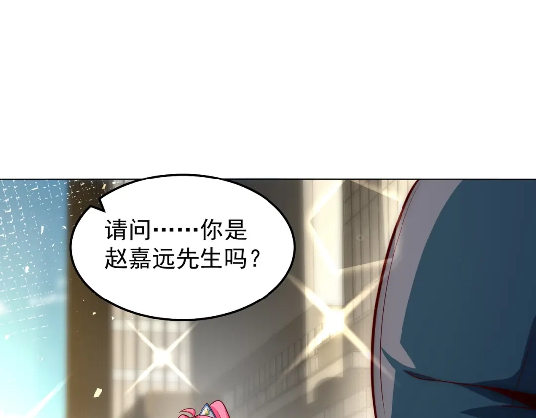 《我靠称号系统打败万千神豪》请和我结婚吧 第72页