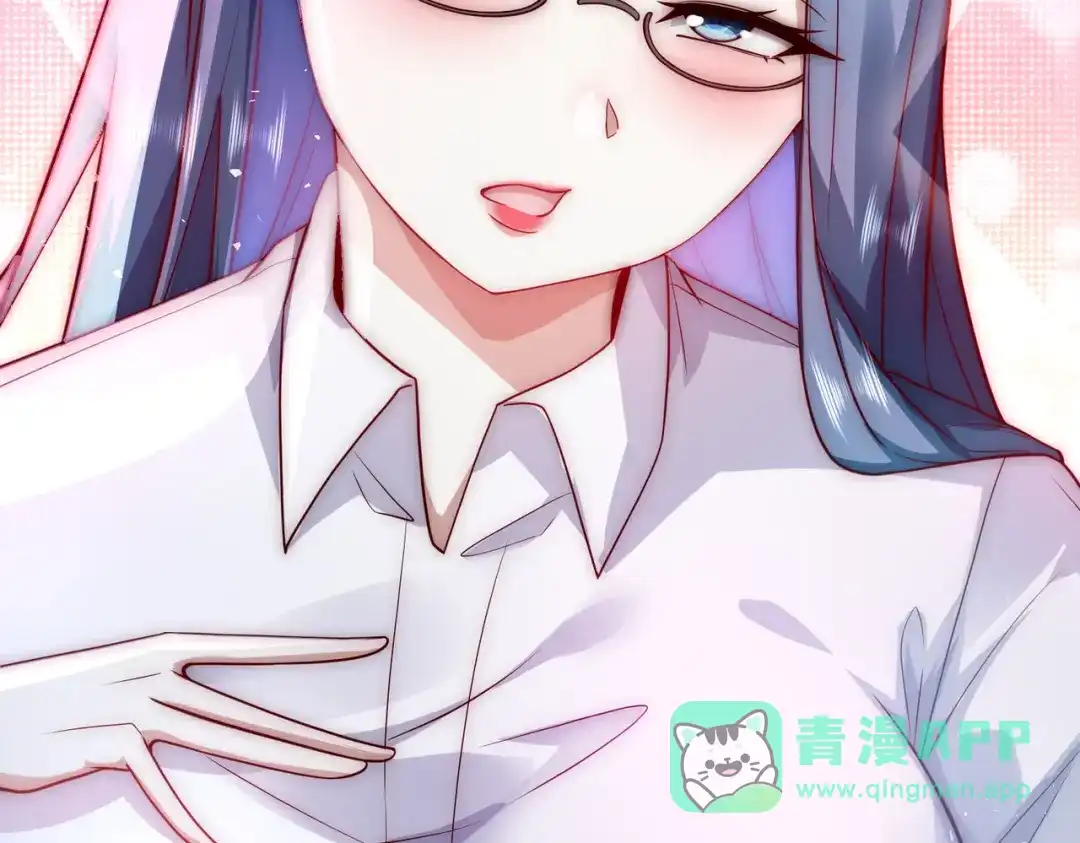 《我靠称号系统打败万千神豪》请和我结婚吧 第76页
