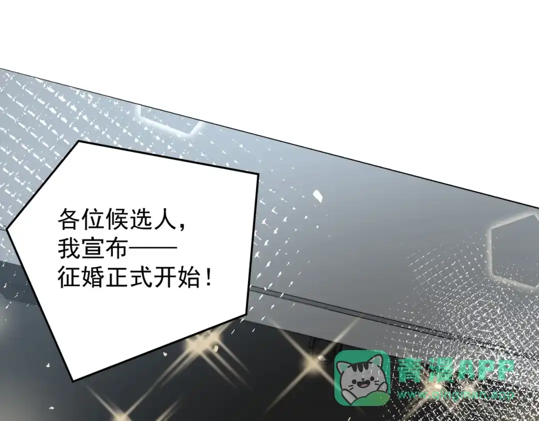 《我靠称号系统打败万千神豪》请和我结婚吧 第6页