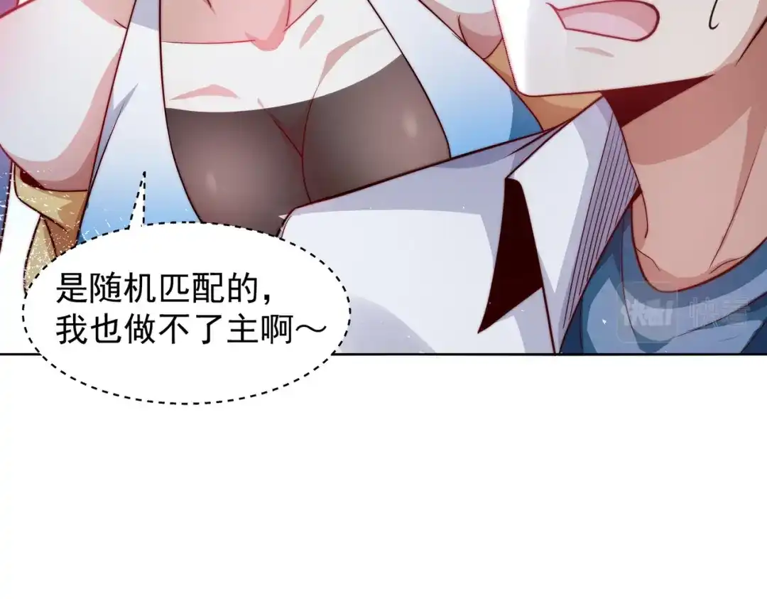 《我靠称号系统打败万千神豪》请和我结婚吧 第48页