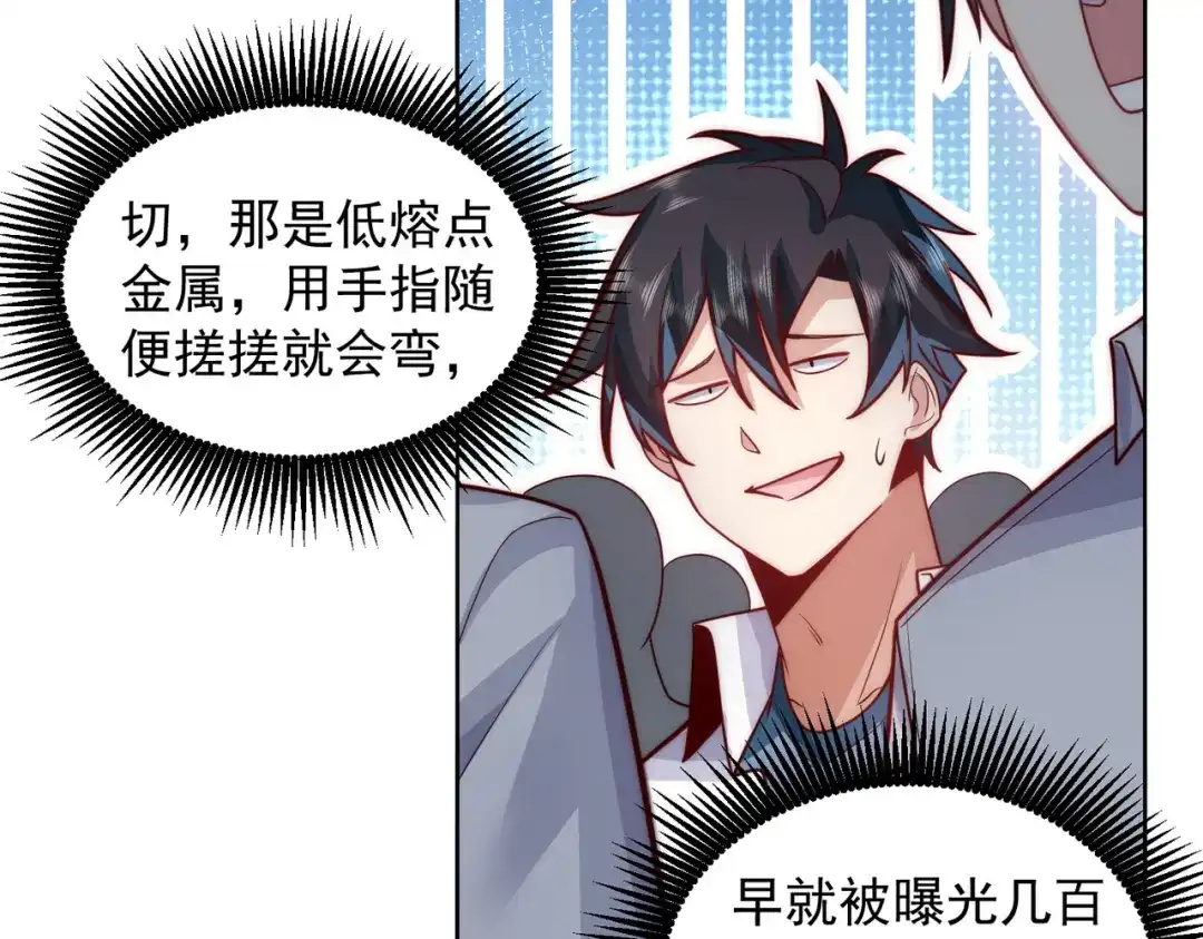 《我靠称号系统打败万千神豪》请和我结婚吧 第10页