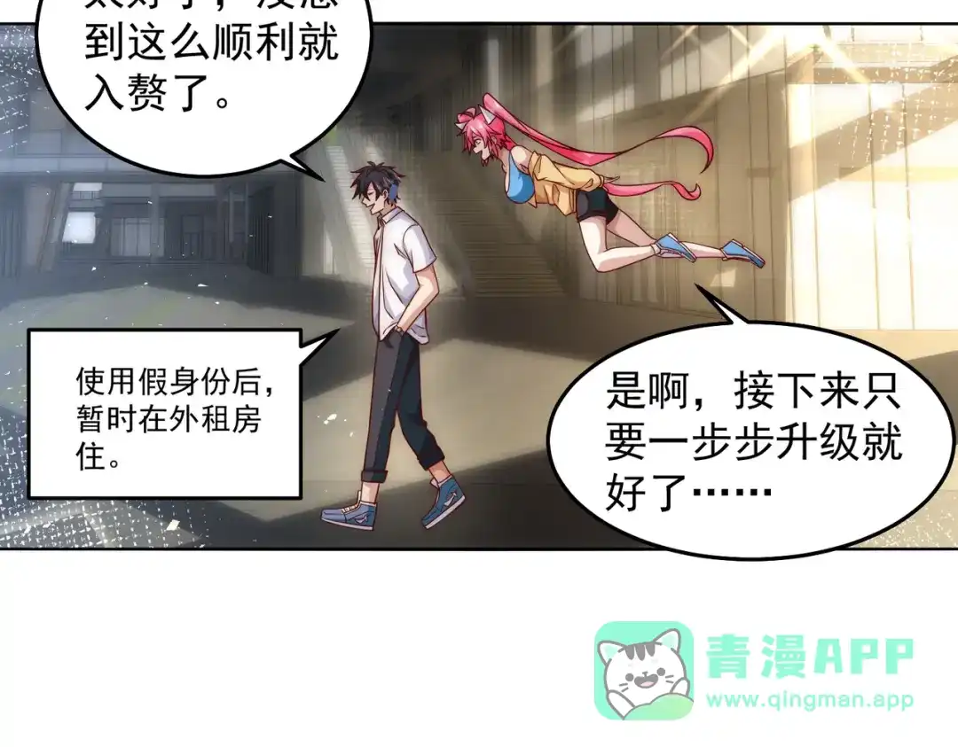 《我靠称号系统打败万千神豪》请和我结婚吧 第71页