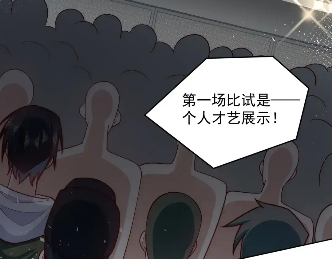 《我靠称号系统打败万千神豪》请和我结婚吧 第8页
