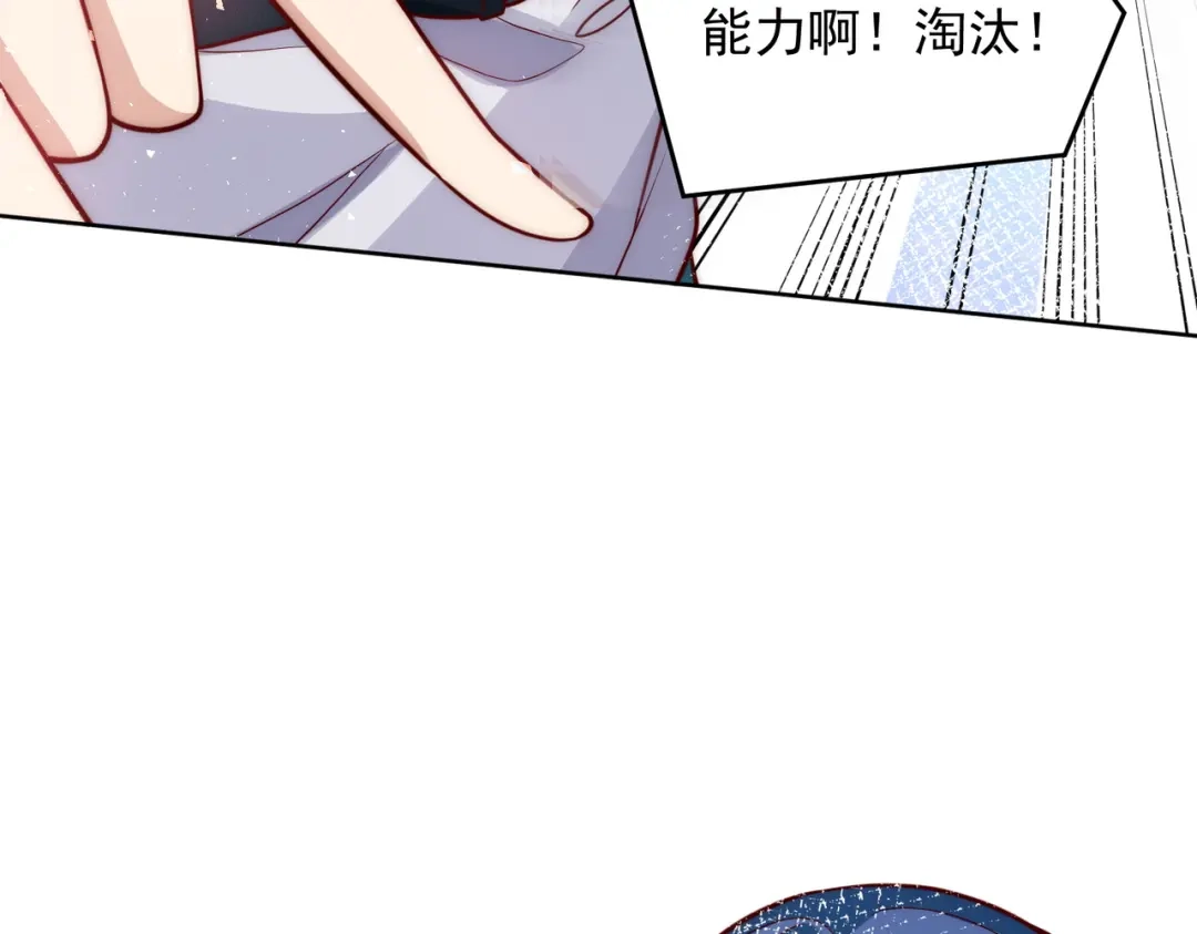 《我靠称号系统打败万千神豪》请和我结婚吧 第15页