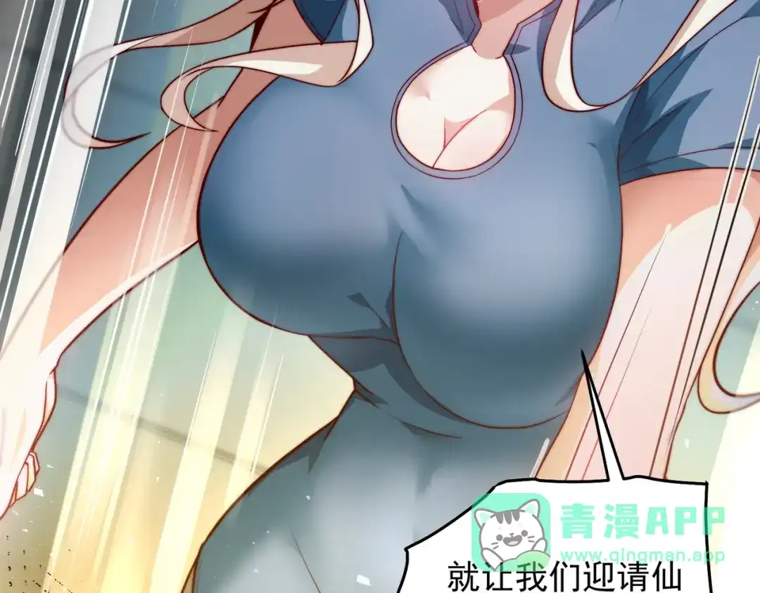 《我靠称号系统打败万千神豪》请和我结婚吧 第56页
