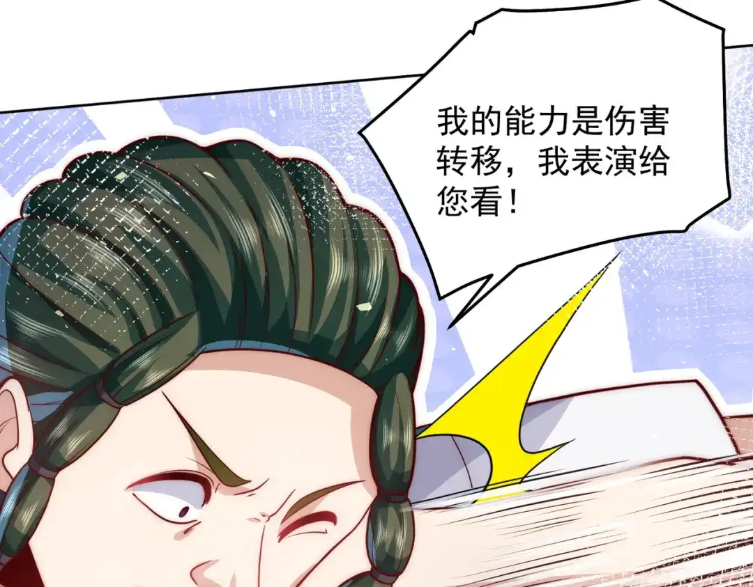 《我靠称号系统打败万千神豪》请和我结婚吧 第13页