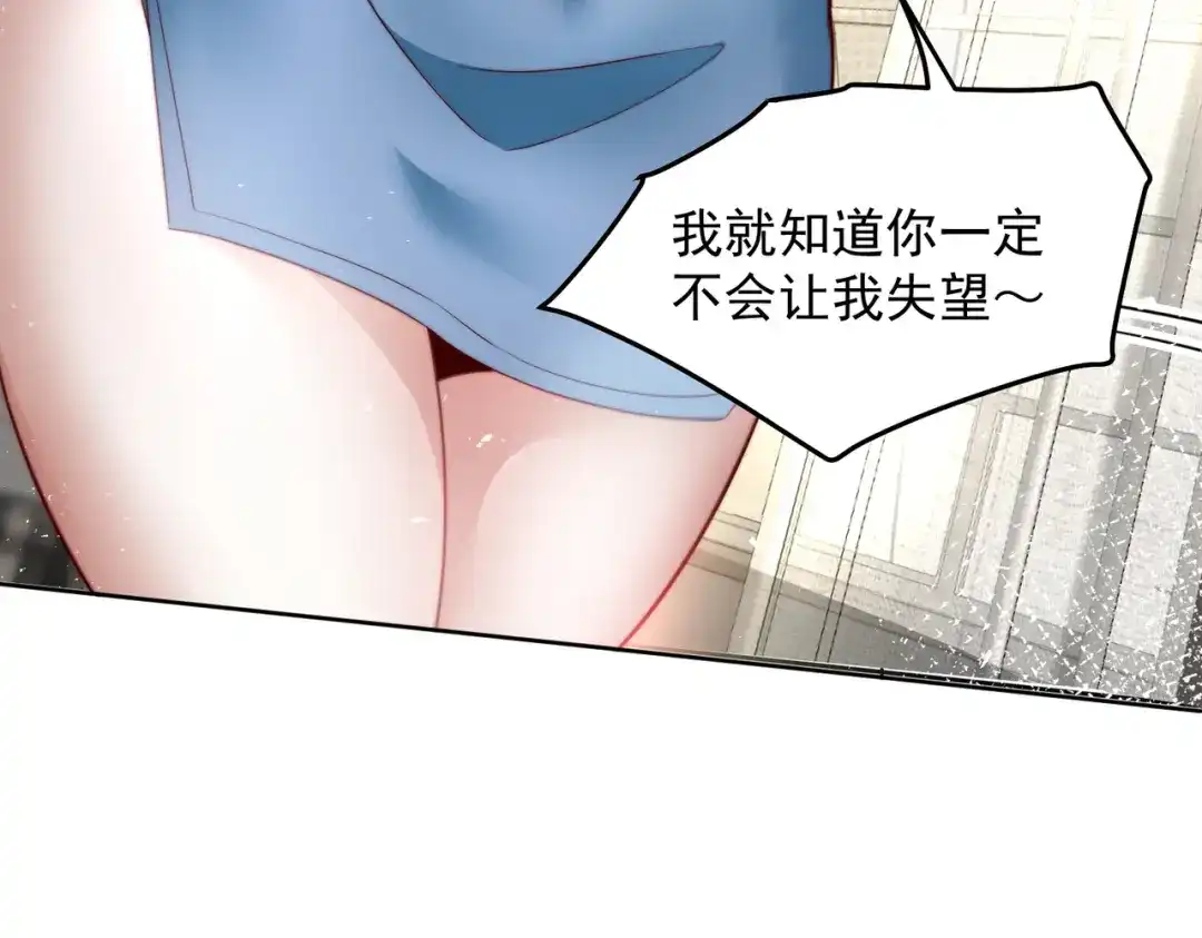 《我靠称号系统打败万千神豪》请和我结婚吧 第44页