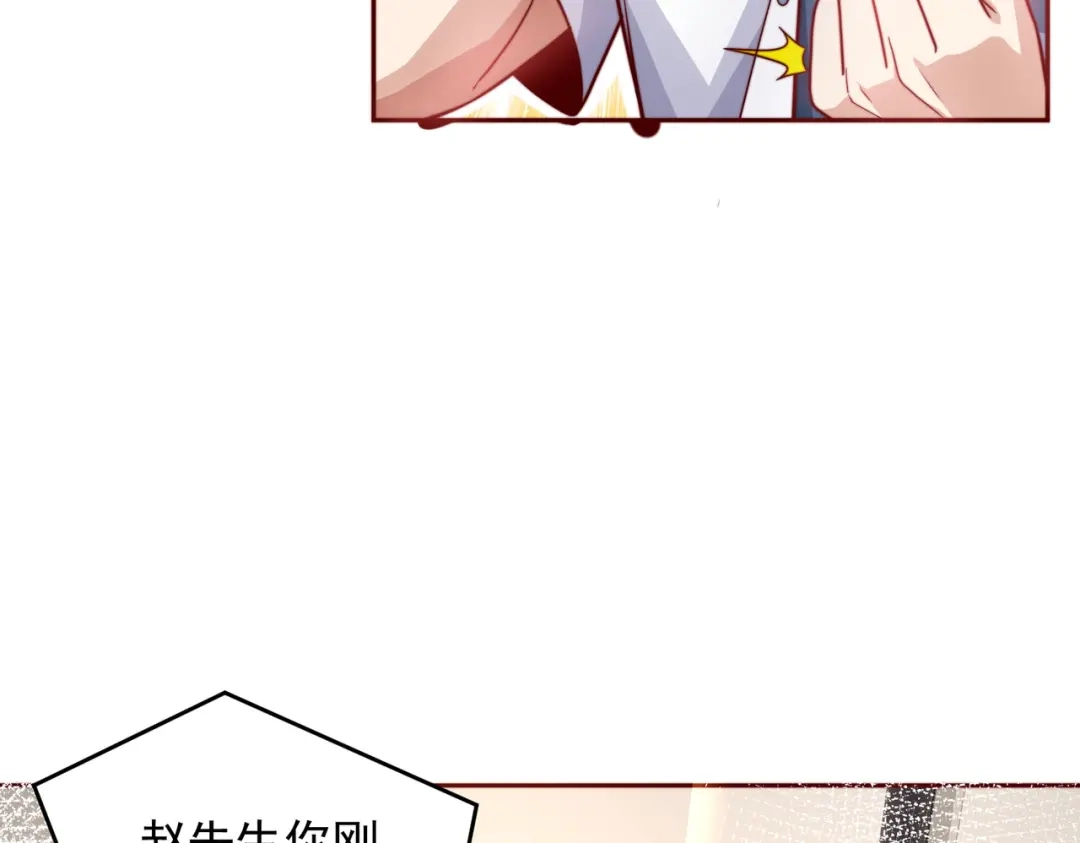 《我靠称号系统打败万千神豪》那就一起结婚吧 第37页