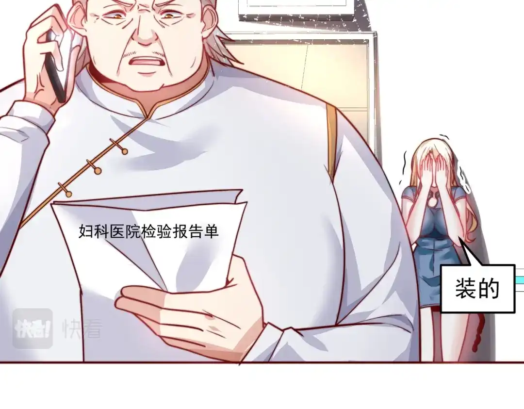 《我靠称号系统打败万千神豪》那就一起结婚吧 第34页