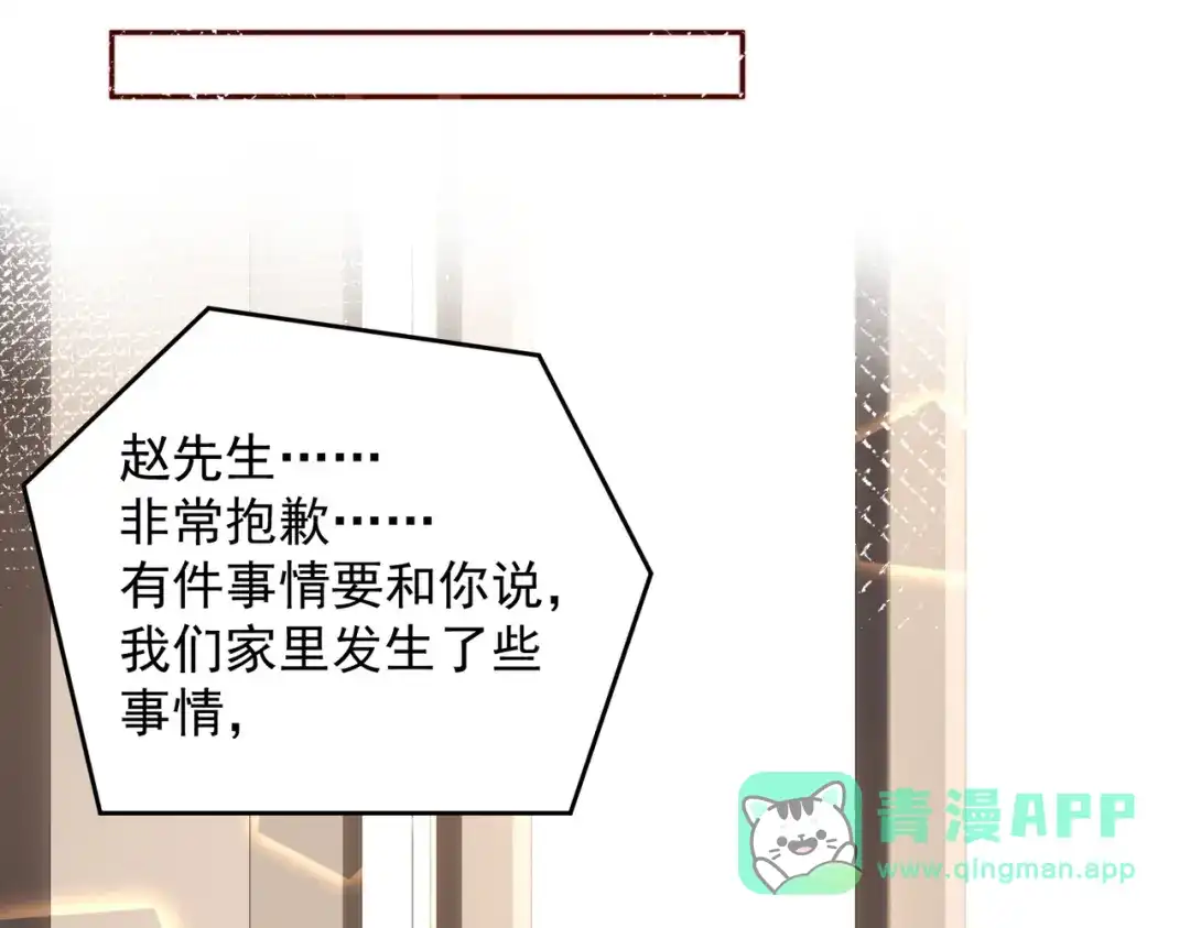 《我靠称号系统打败万千神豪》那就一起结婚吧 第31页
