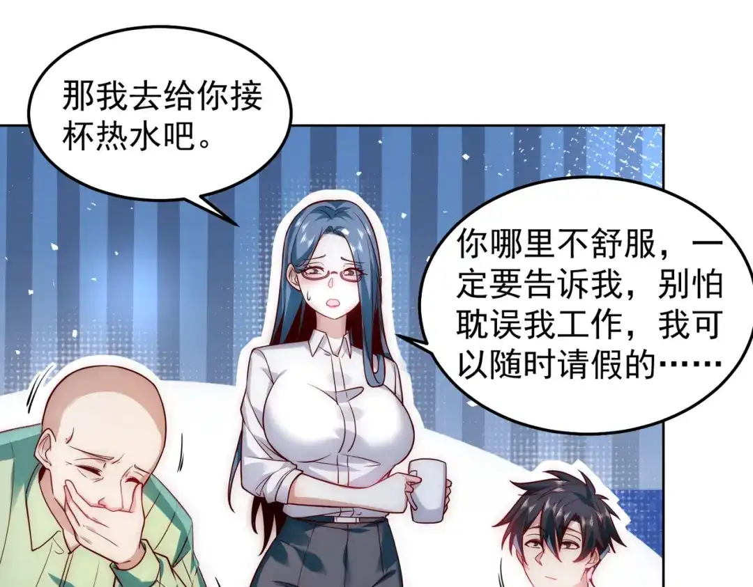 《我靠称号系统打败万千神豪》那就一起结婚吧 第54页