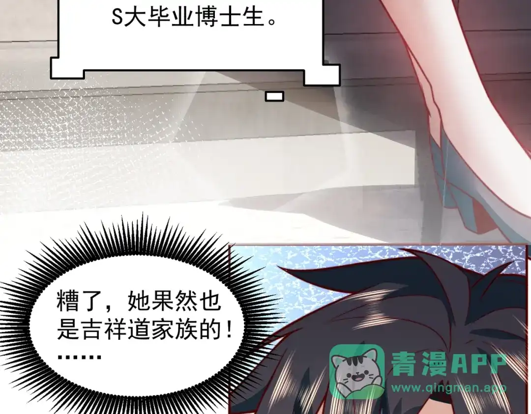 《我靠称号系统打败万千神豪》那就一起结婚吧 第11页