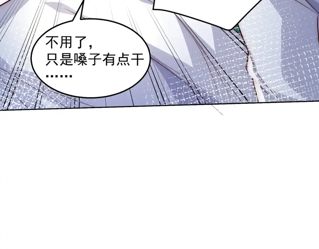 《我靠称号系统打败万千神豪》那就一起结婚吧 第53页
