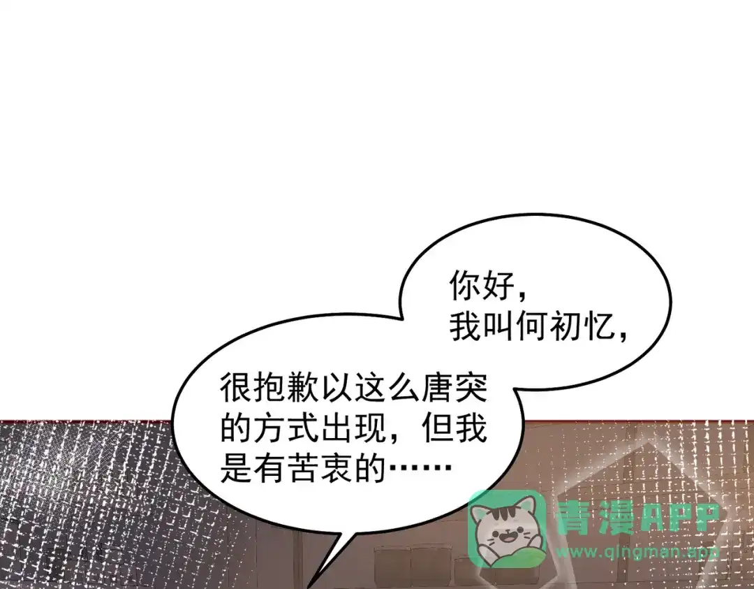 《我靠称号系统打败万千神豪》那就一起结婚吧 第6页