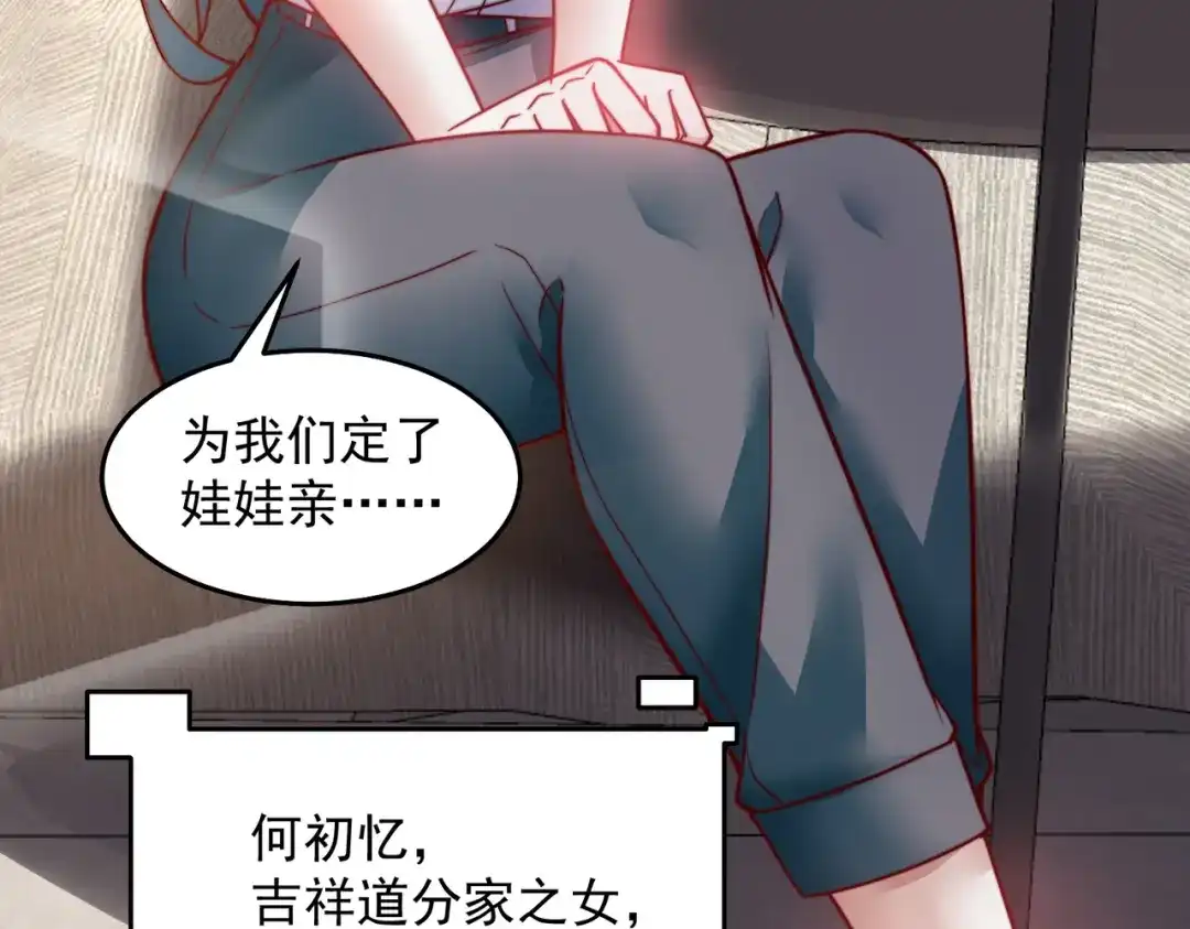 《我靠称号系统打败万千神豪》那就一起结婚吧 第10页