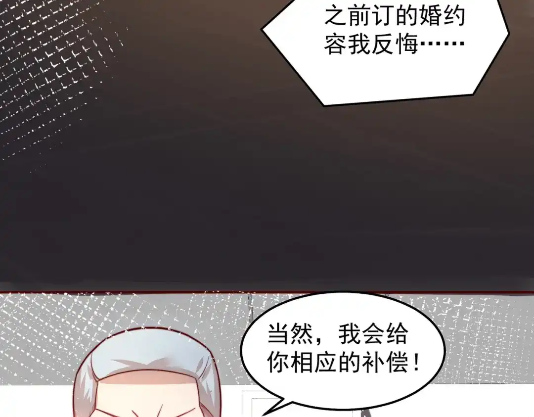 《我靠称号系统打败万千神豪》那就一起结婚吧 第33页