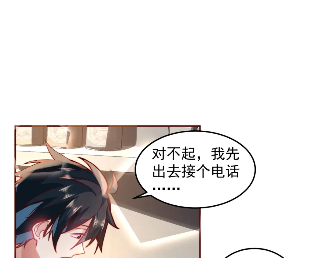 《我靠称号系统打败万千神豪》那就一起结婚吧 第28页