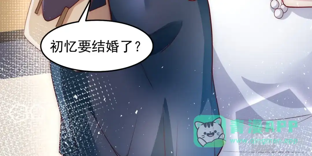 《我靠称号系统打败万千神豪》那就一起结婚吧 第61页