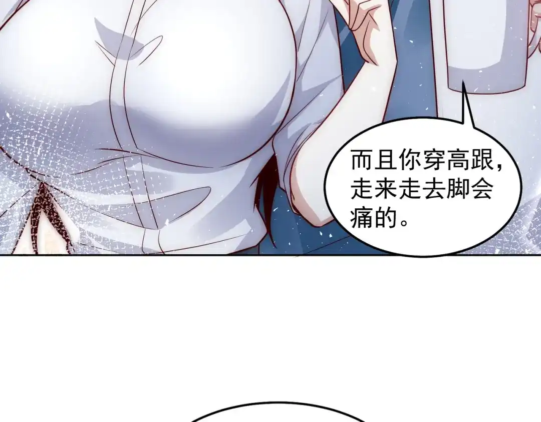 《我靠称号系统打败万千神豪》那就一起结婚吧 第57页