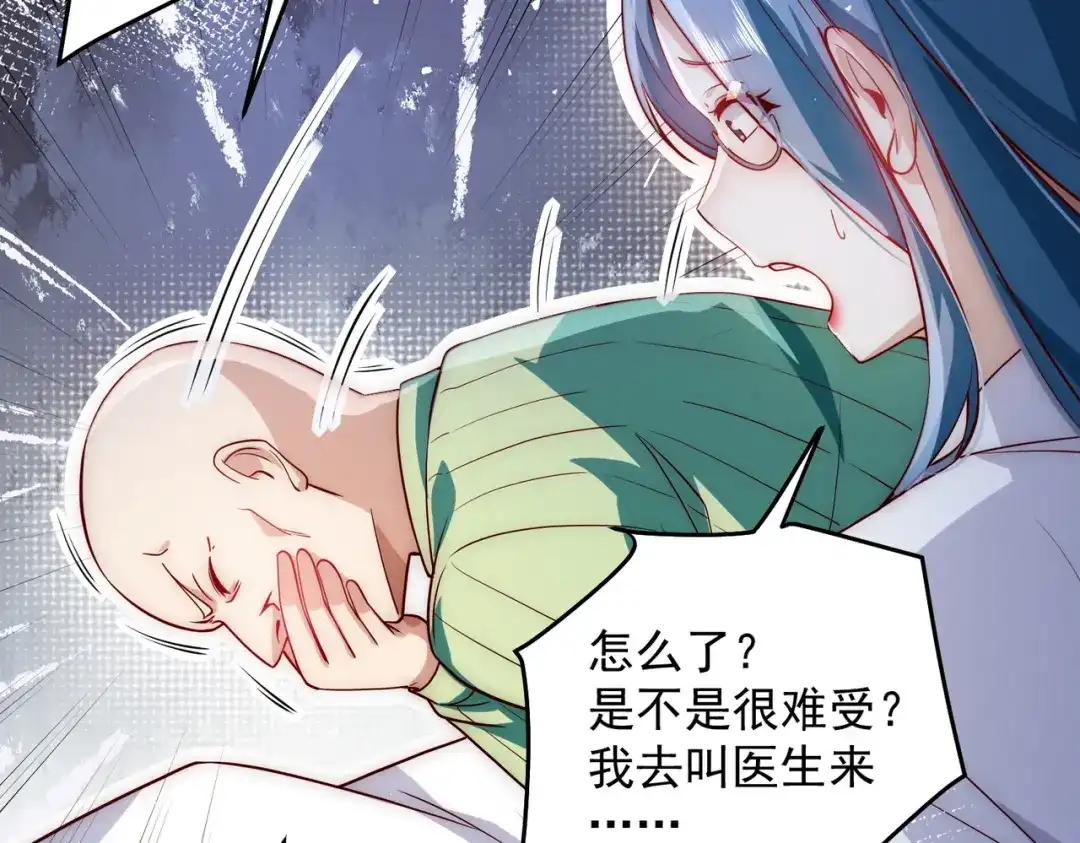 《我靠称号系统打败万千神豪》那就一起结婚吧 第52页