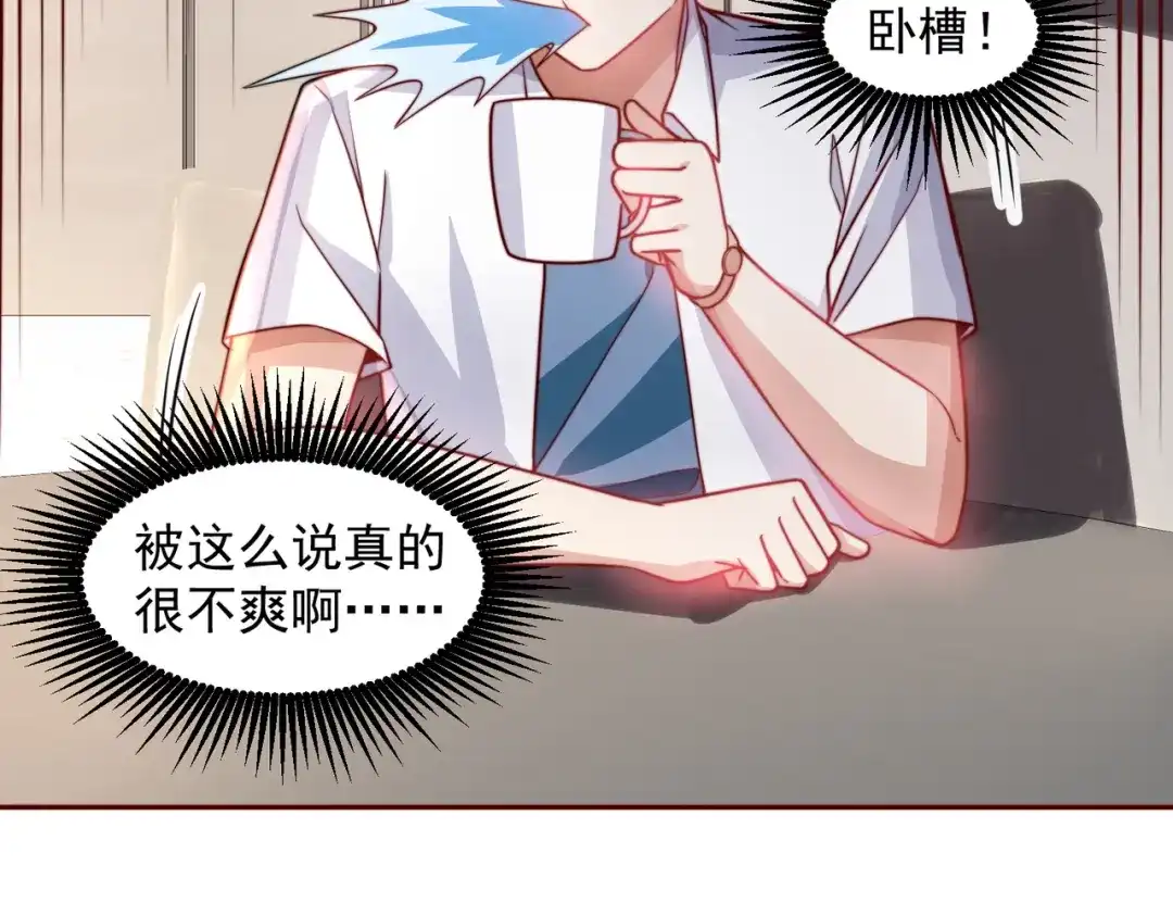《我靠称号系统打败万千神豪》那就一起结婚吧 第27页